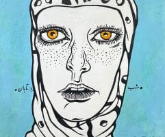 خیال سیال